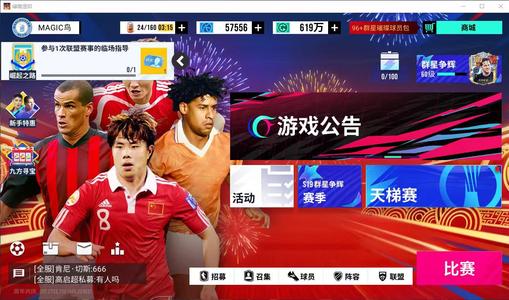 绿茵信仰5.75w蓝卷865抽