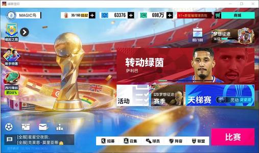 绿茵信仰资源号6.3w蓝卷950抽