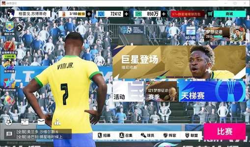 绿茵信仰资源号！7.2万蓝卷998抽