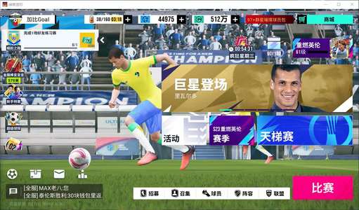 绿茵信仰4.5万蓝卷780抽