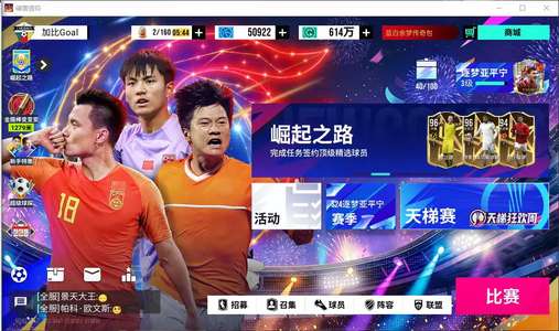 绿茵信仰5万蓝卷880抽