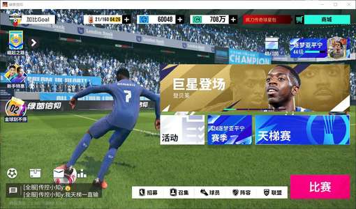 绿茵信仰【66级】6万蓝卷1000抽