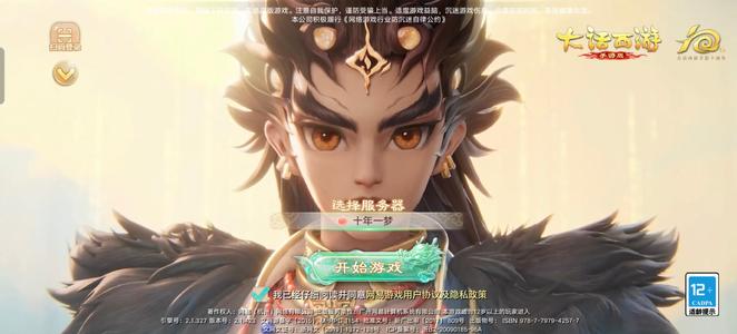 大话西游暴力百万克金龙，带神兽便宜出售