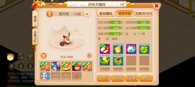 梦幻西游（手游）【62级,小雷音】坐骑时装专属项链雷音