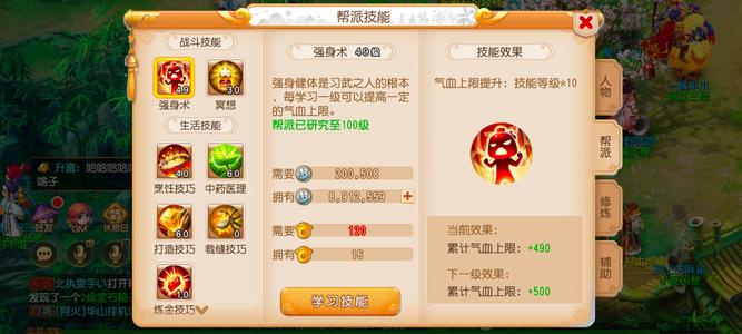 梦幻西游（手游）【63级,小雷音】坐骑时装专属项链雷音