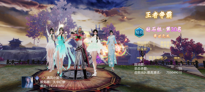 诛仙【160级青云】爆伤30万青云细节号