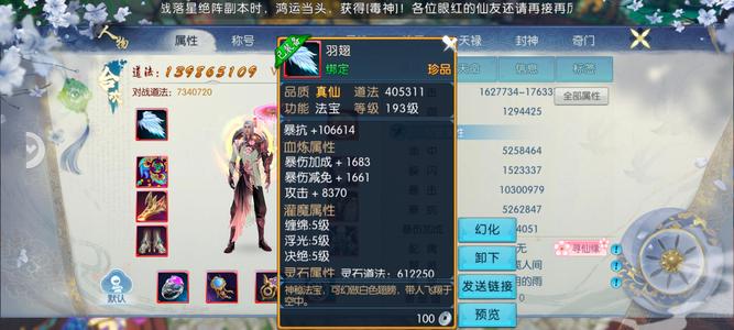 诛仙V14合欢1.38亿养老号