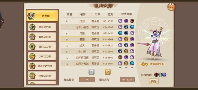 九阴真经（九阴）属性号除了排名前10其他五五开