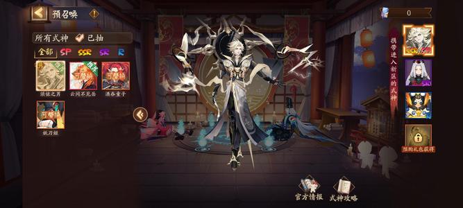 阴阳师AB丨新区预约 须佐 云间岳 