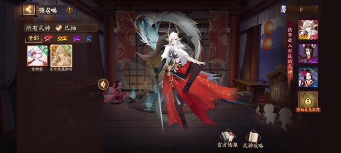 阴阳师AC丨新区预约 SP铃鹿雪御前