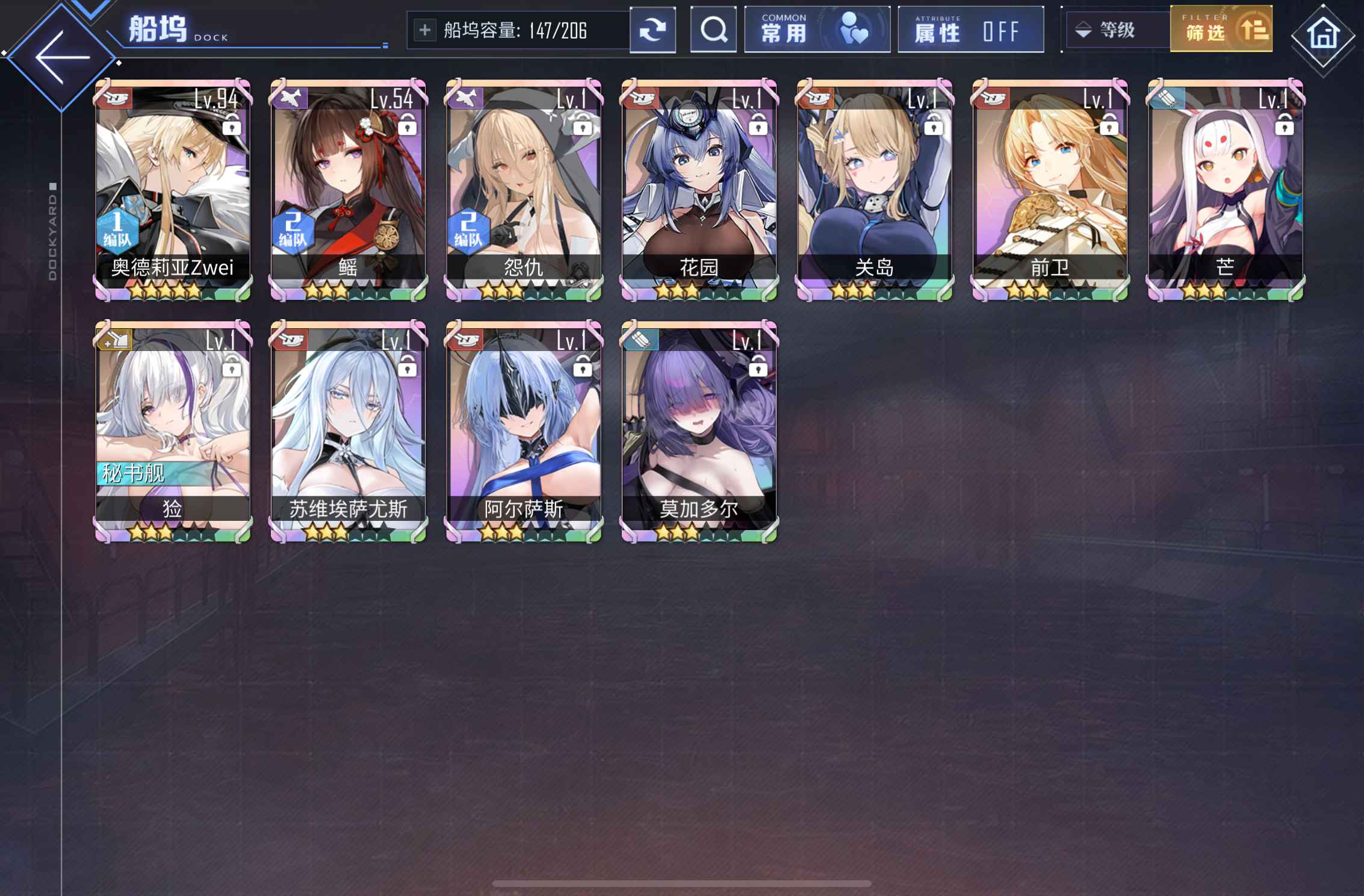 碧蓝航线【54级,33收藏率】11彩1k5魔方2k钻云仙皮肤