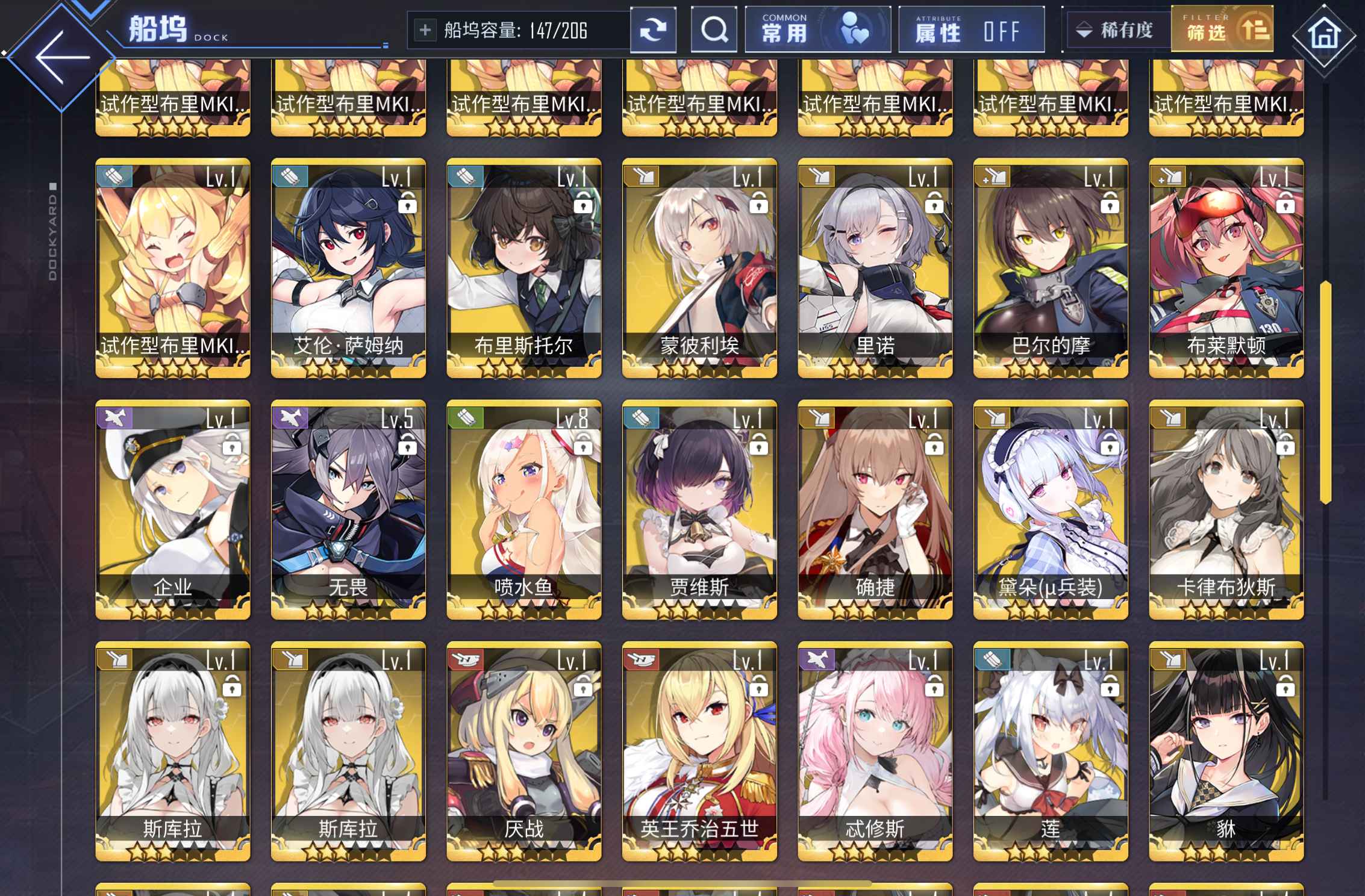 碧蓝航线【54级,33收藏率】11彩1k5魔方2k钻云仙皮肤