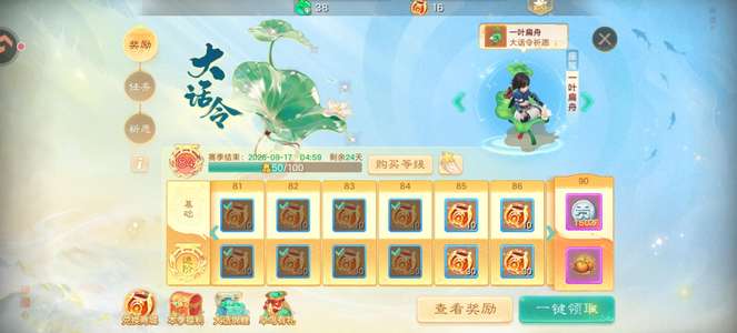 大话西游没时间转移安全