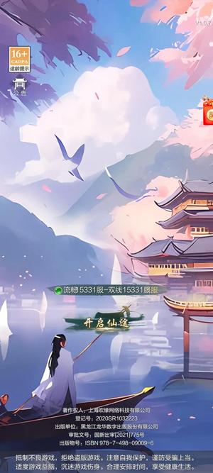 九梦仙域【270级】多榜第一，70多亿战