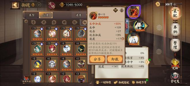 阴阳师双速16猫头