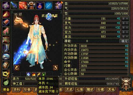 新天龙八部怀旧服（端游）【95级武当】三修三减抗武当性价比高