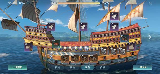 大航海时代：传说【战力4,4000】传奇船毕业。炮船装9级套