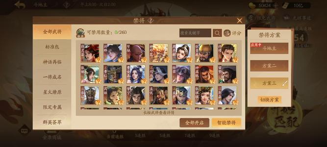 三国杀一将成名（三国杀十周年）武陆21谋10乐9神4威