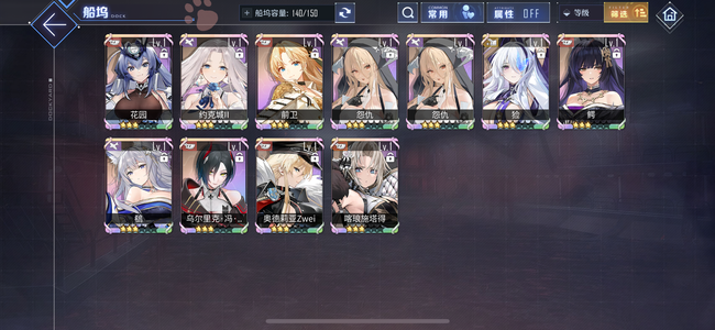 碧蓝航线【33级, 收藏率】10彩约会大作战毕业带专武初始