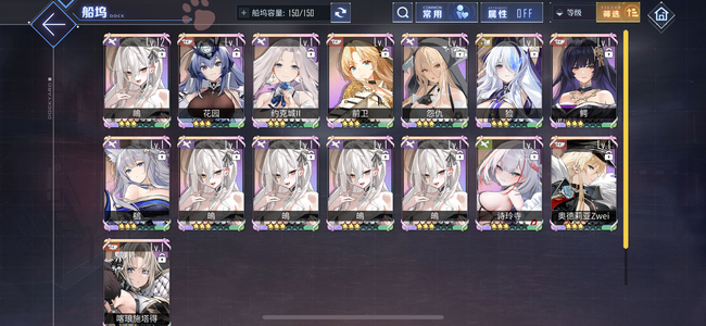 碧蓝航线【57级, 收藏率】11彩约会大作战毕业带专武初始