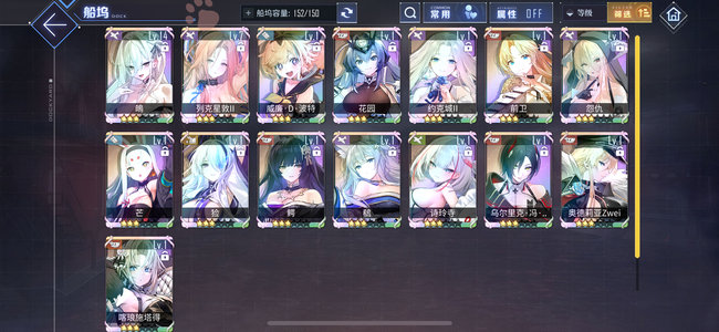 碧蓝航线【59级, 收藏率】15彩约会大作战毕业带专武初始