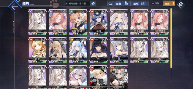 碧蓝航线【59级, 收藏率】13彩约会大作战毕业带专武初始