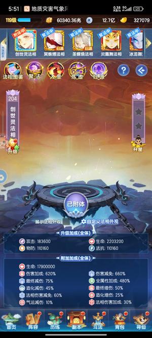 道友请留步【119级】安卓指趣琉璃法相琉璃书