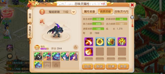 梦幻西游（手游）法宝基本全满，有上去种加