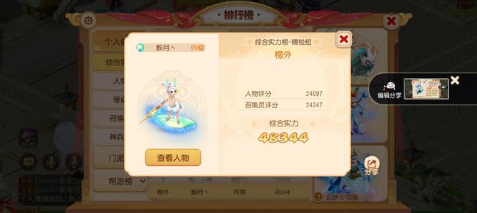 梦幻西游（手游）去看看吧挺好的