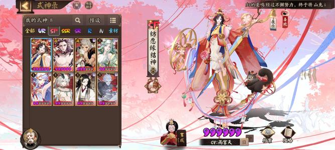 阴阳师【60级】新区满级号