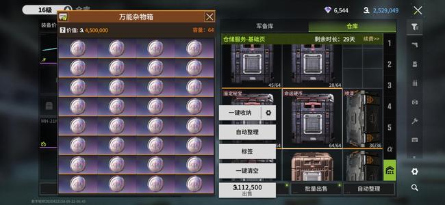 萤火突击白蛇加暗物质192