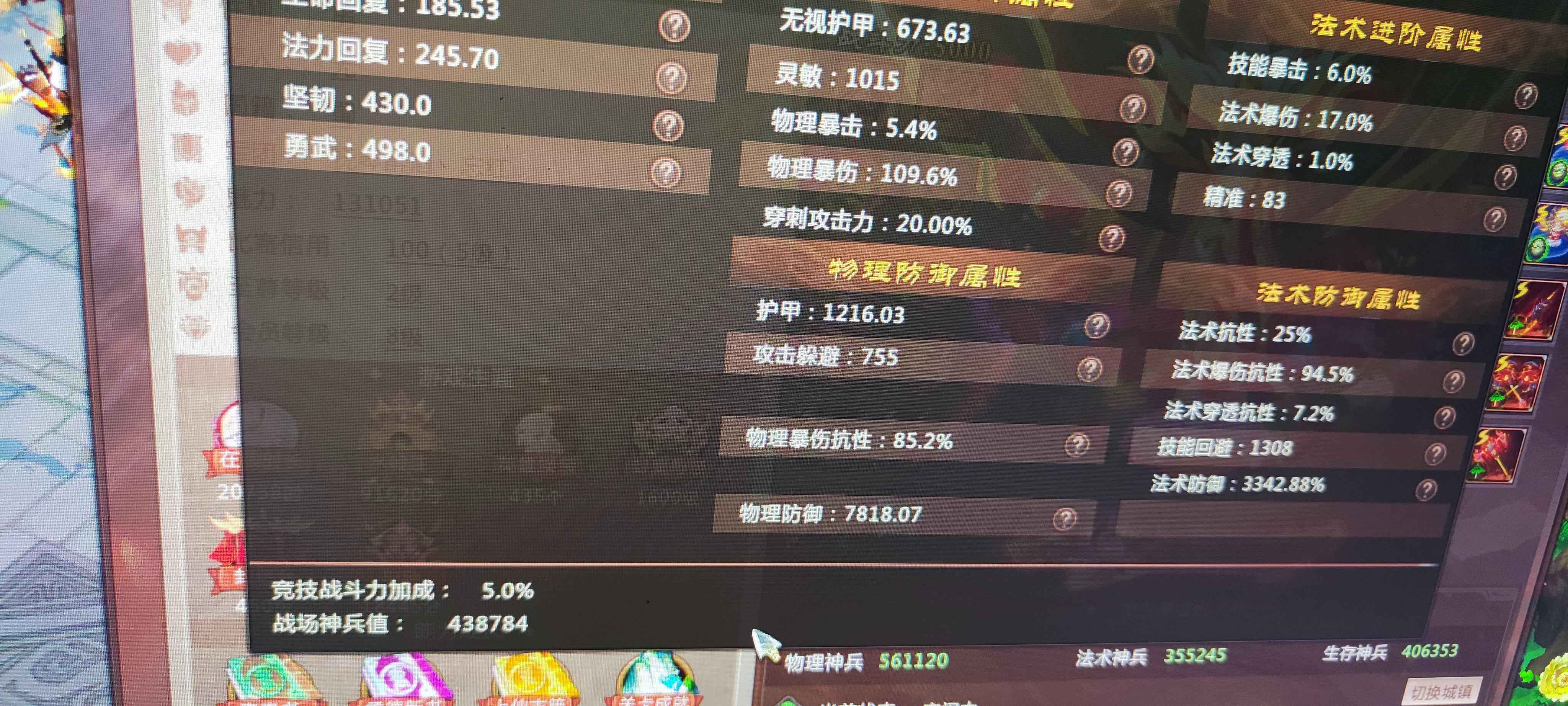 梦三国2（端游）【29级 】小恶霸不想玩了没意思出了。