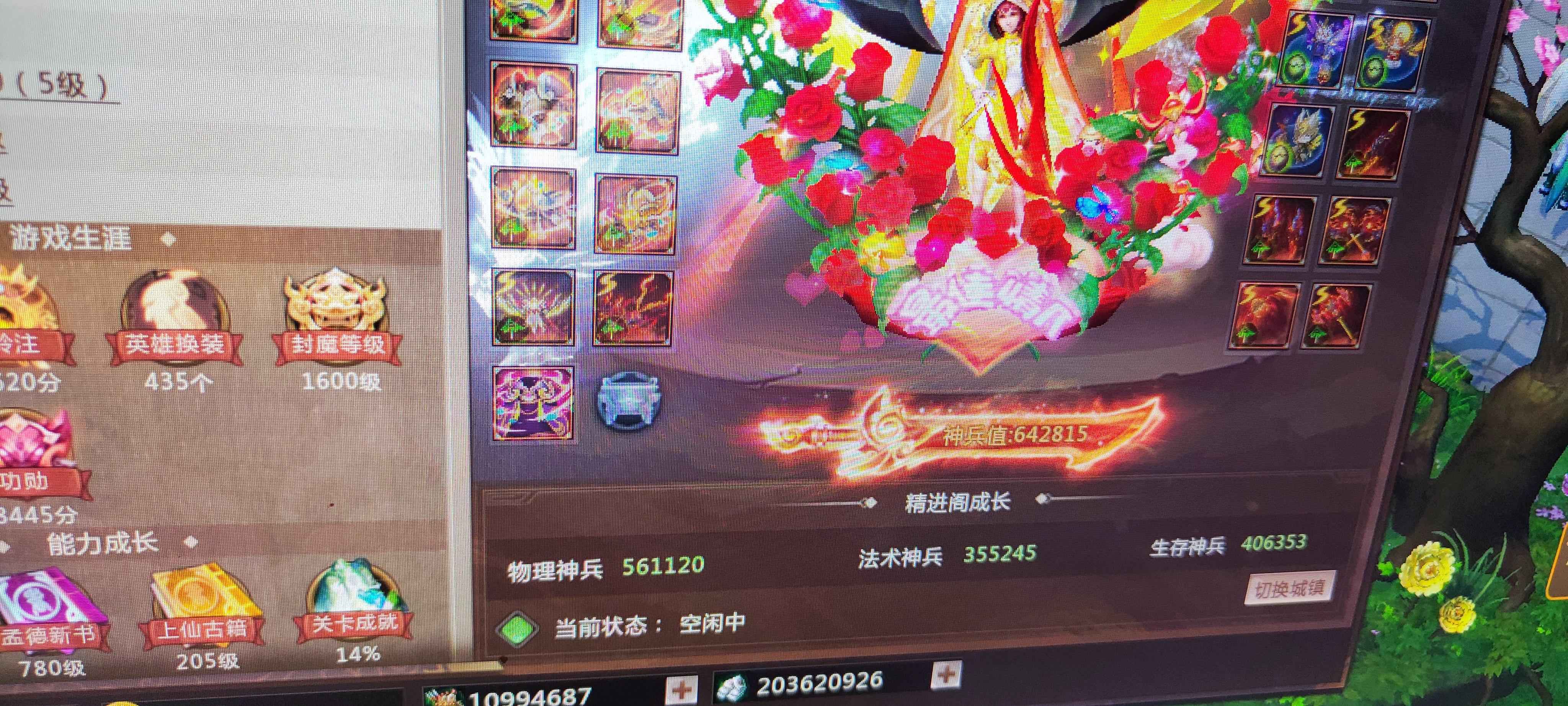 梦三国2（端游）【29级 】小恶霸不想玩了没意思出了。
