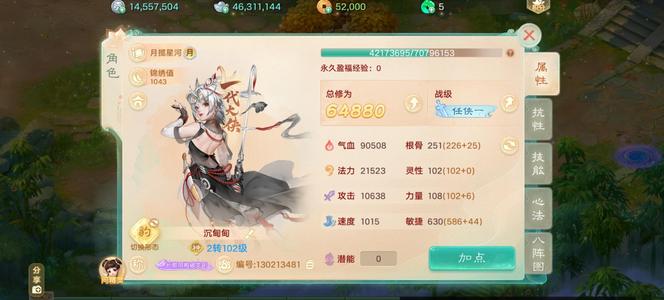 大话西游【道具服2转】二阶极品女神全状态15万伤害