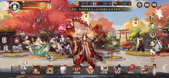 阴阳师2典藏 辅助齐全精品账号