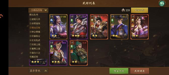 朕的江山【52级】武将多多，可自行配置队伍