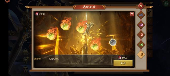 朕的江山新区州牧七破4三破3元宝一万四