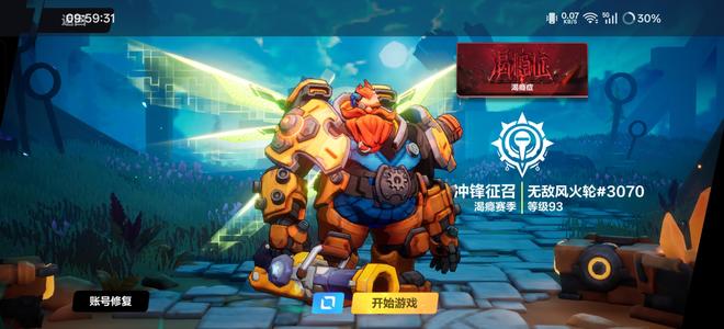 火炬之光：无限【93级】召唤2，93级，速刷k7-2