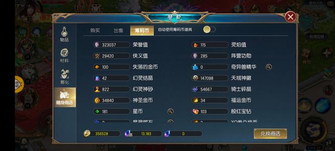 魔域口袋版【150级战士】爱你一万年区，看图