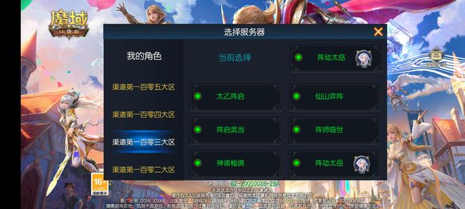 魔域口袋版103区，原游戏饭改，99版本