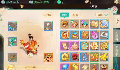 大话西游【时间服1转】1.9亿1转110君子一诺新区