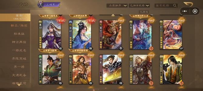 三国杀OL充5000低价卖