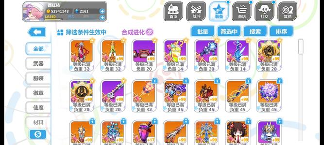 崩坏学园2官服字母Q多金号