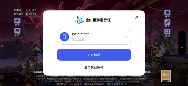鹅鸭杀手游退游号，纯手打，直接秒换绑