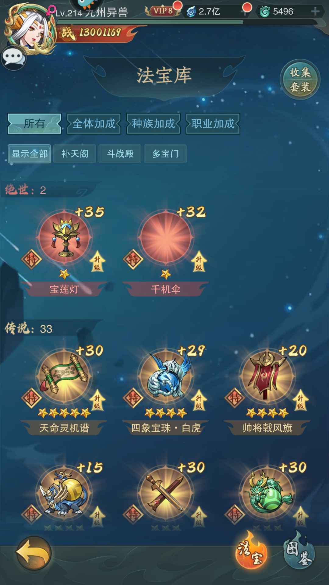 九州异兽记【210级】1300W战力 光暗 细节号