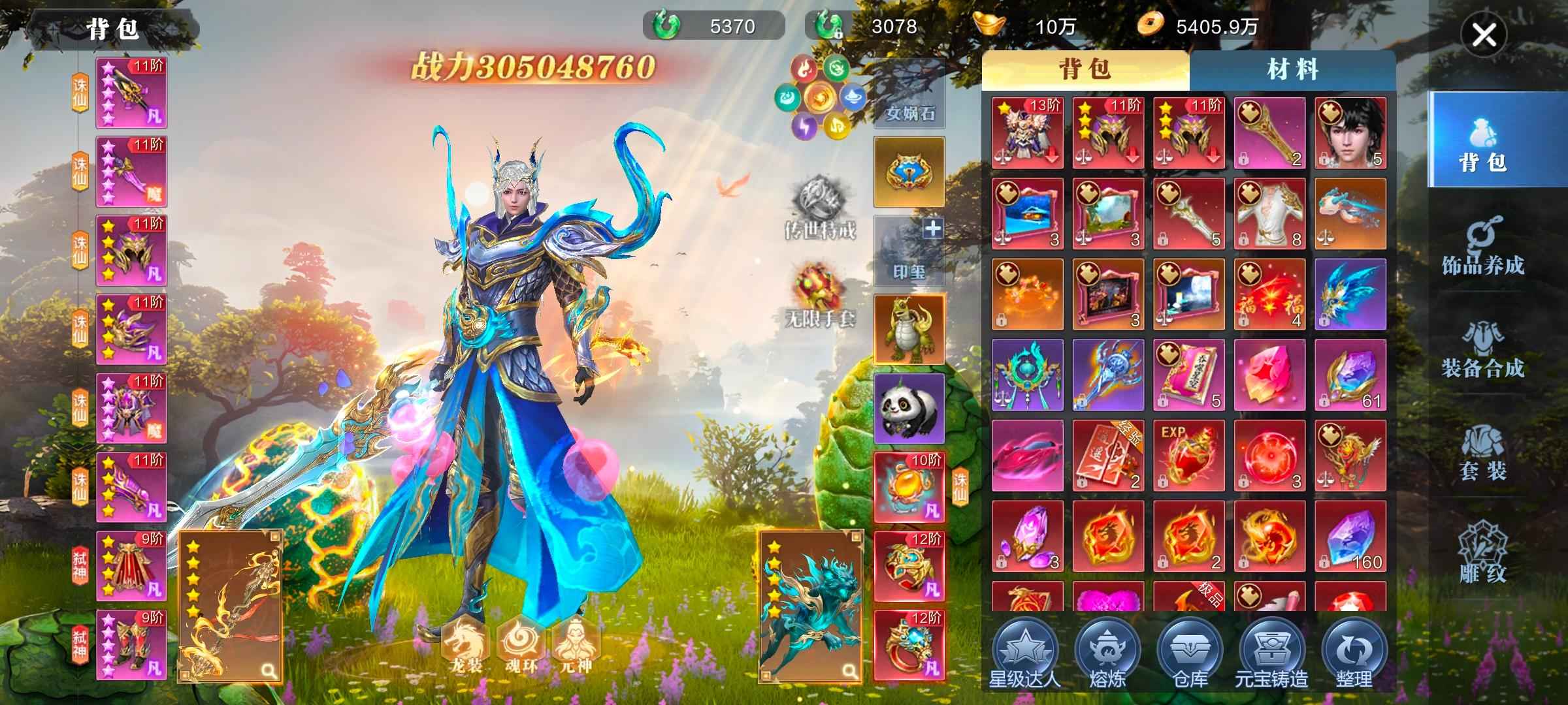 封神策【580级剑修】vivo版本底价售卖