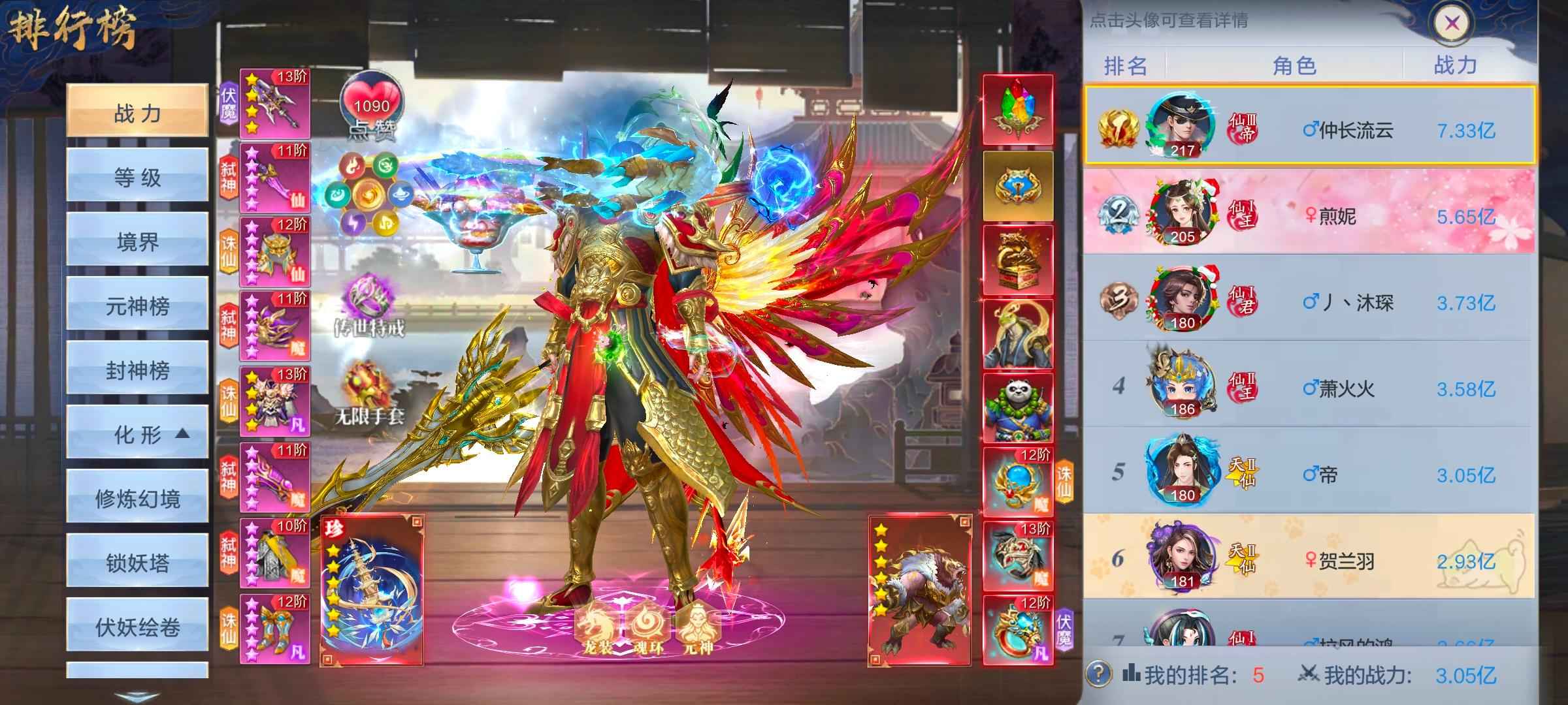 封神策【580级剑修】vivo版本底价售卖