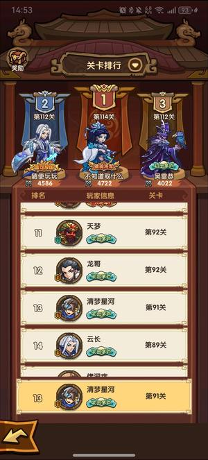我是大主公【74级】74级2万3元宝两武将三军师号