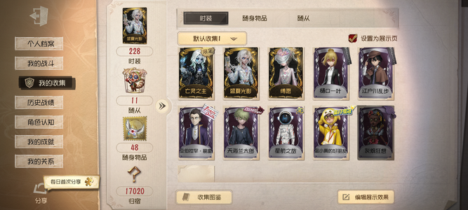 第五人格约瑟夫亡灵之主转移号