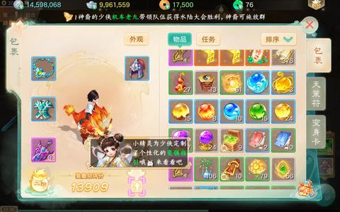 大话西游【道具服1转】新区十周年男鬼三速鞋